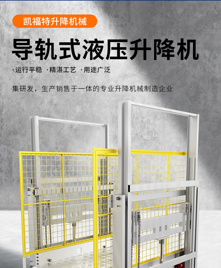 日喀则液压货梯厂家一站式服务内容